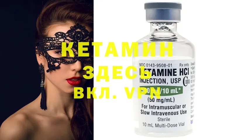 Кетамин ketamine  где купить наркоту  Нолинск 