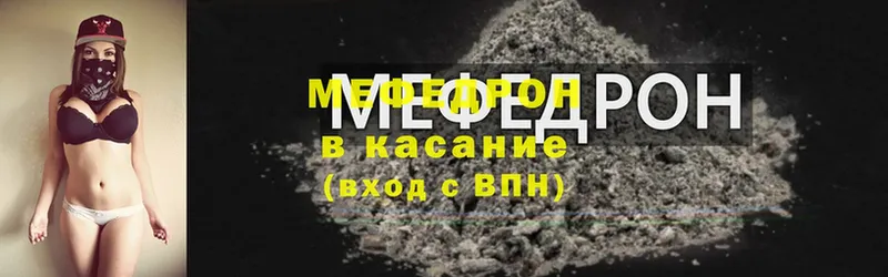 Мефедрон кристаллы  Нолинск 